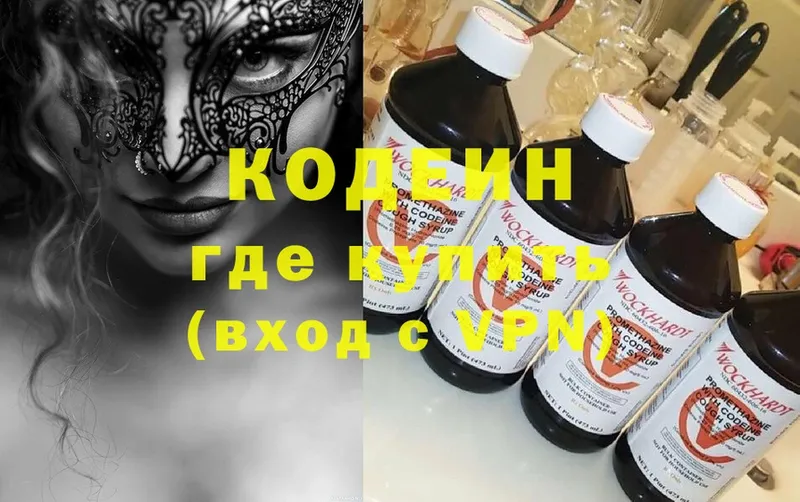 Codein Purple Drank  Кораблино 