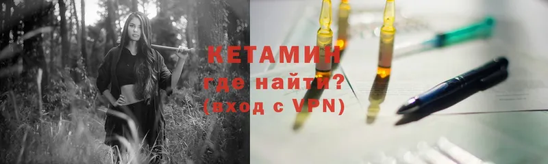 магазин продажи   Кораблино  Кетамин VHQ 