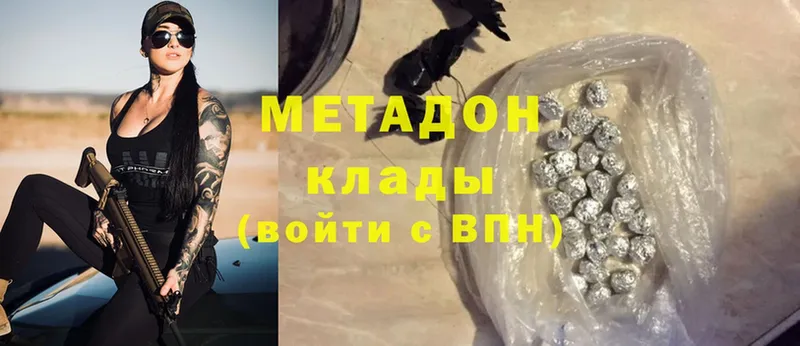 МЕТАДОН methadone Кораблино