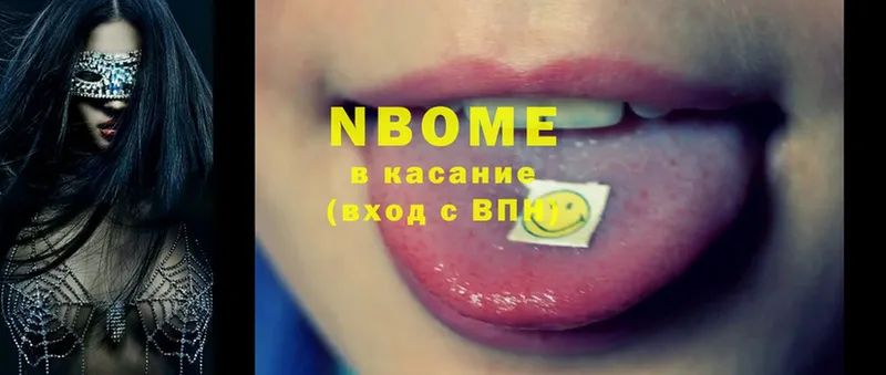 Марки NBOMe 1,5мг  где купить наркоту  МЕГА ССЫЛКА  Кораблино 